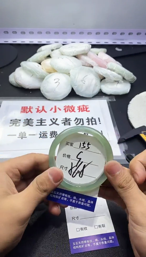 玛瑙/玉髓手镯未镶嵌155