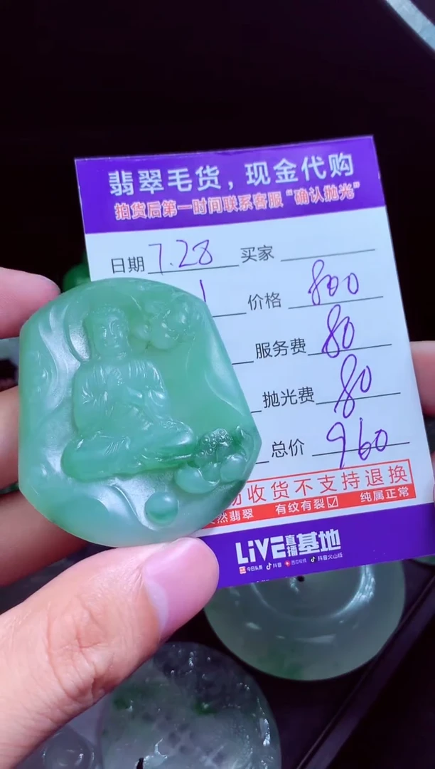 定制翡翠未镶嵌翡翠毛货定制