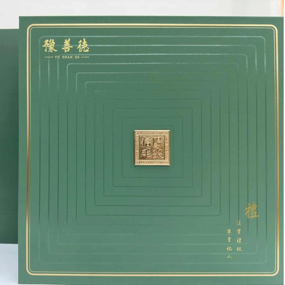 【豫善德】2024正宗信阳毛尖绿茶— 雨前芽头（礼盒装）