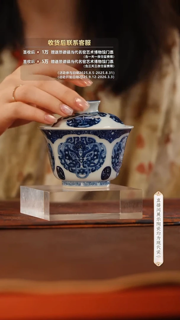 快雪时晴青花饕餮纹八方盖碗-珍藏款