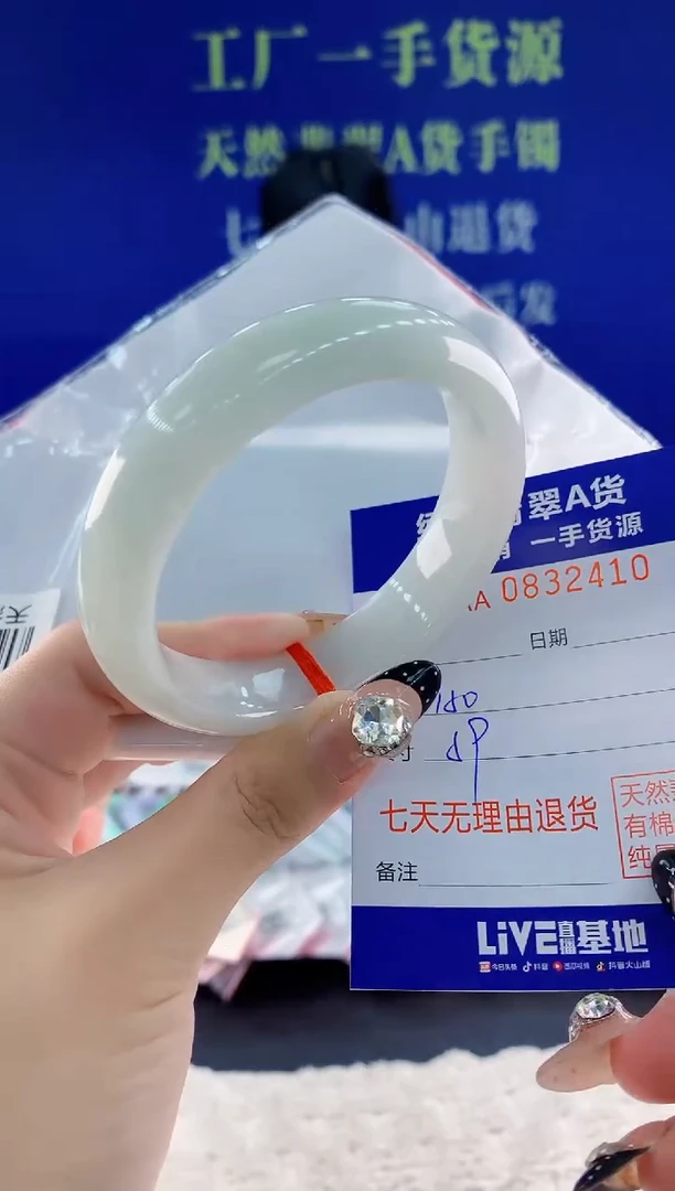 未镶嵌手镯翡翠10天然翡翠A货