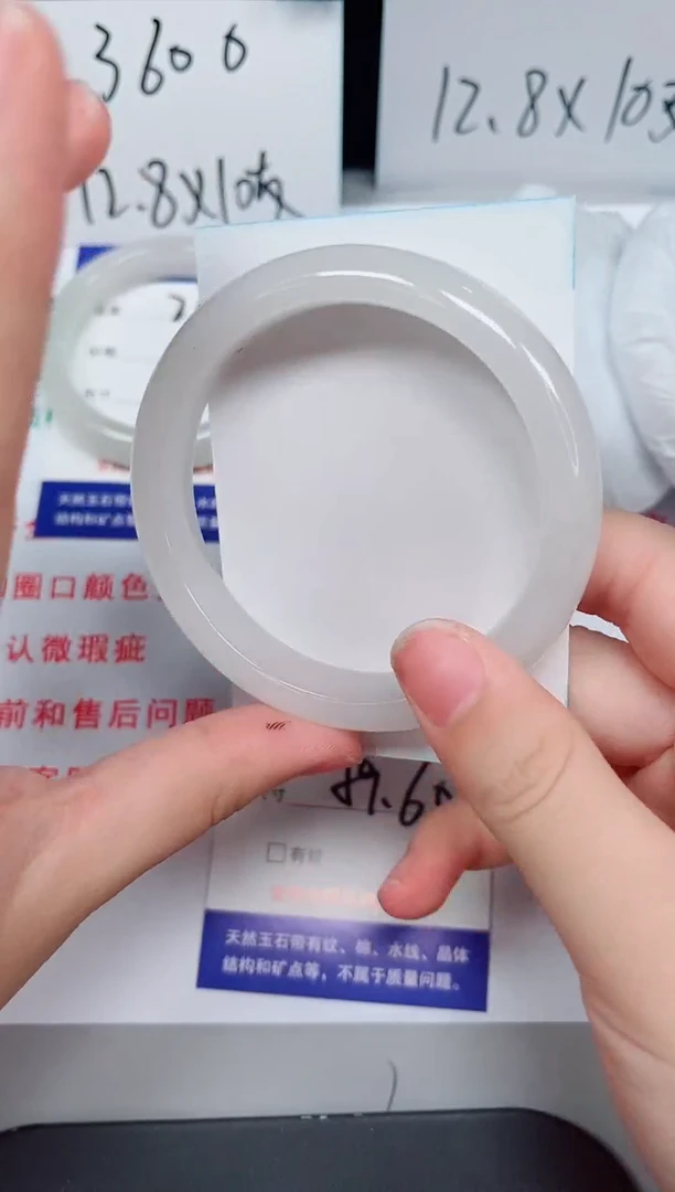 石英质玉手镯未镶嵌263-59/60