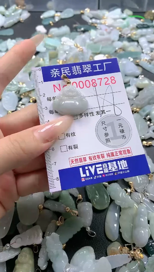 【闪购商品】翡翠吊坠(不含链)未镶嵌8728