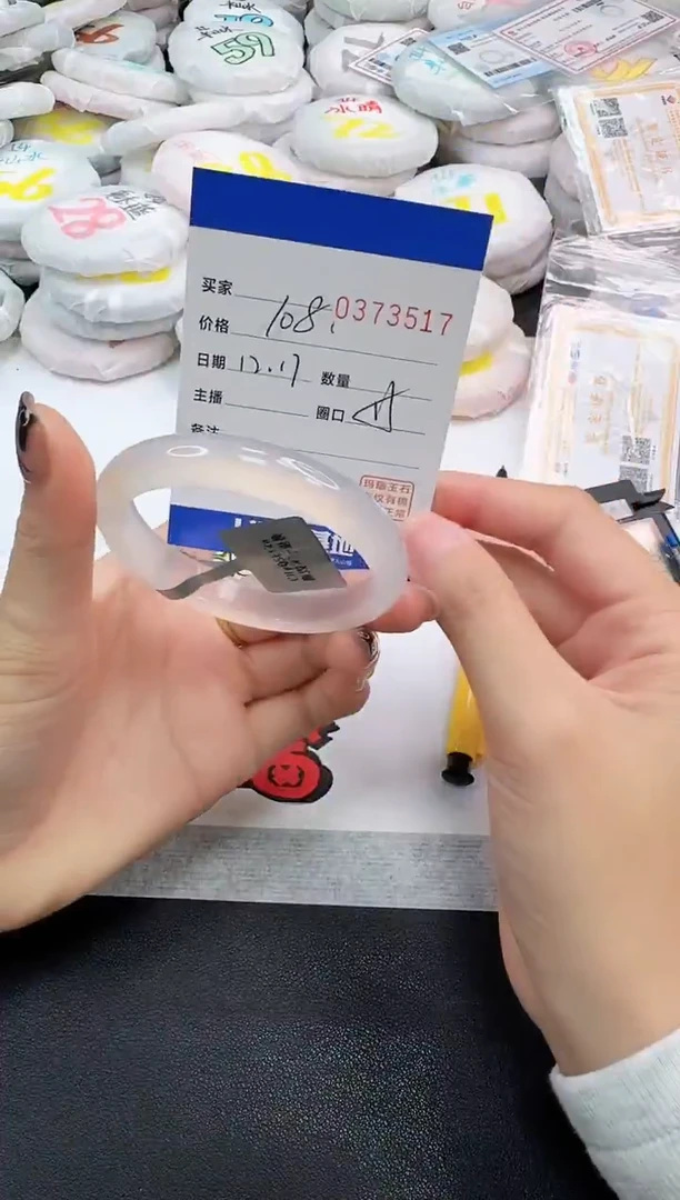 手镯玛瑙/玉髓未镶嵌3517