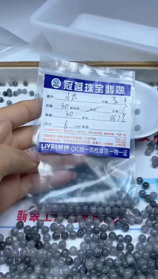 【闪购商品】翡翠手饰未镶嵌翡翠 冰乌鸡散珠 6mm