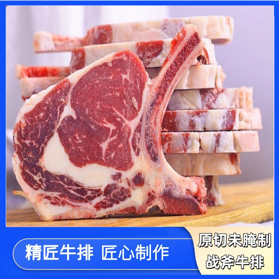 原切牛排达原切未腌制战斧牛排1200（每片200g/6片）+黑椒海盐+刀叉
