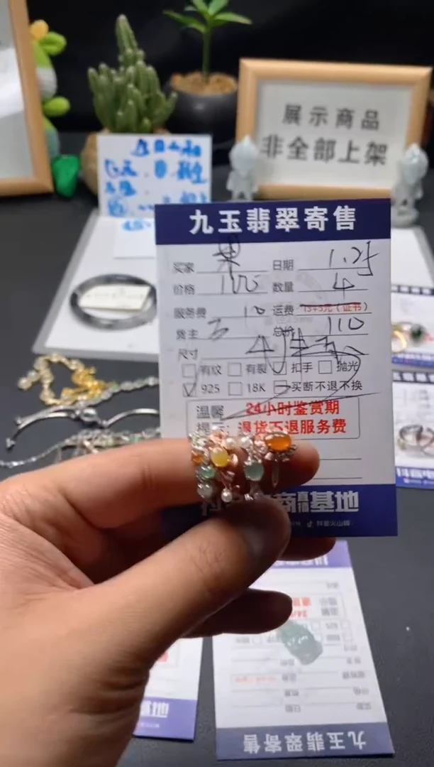 【闪购商品】翡翠戒指银S925镶嵌买断