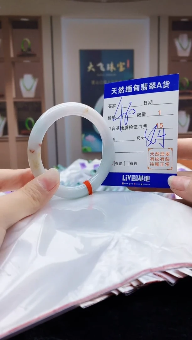 【闪购商品】翡翠手镯未镶嵌   H43-30