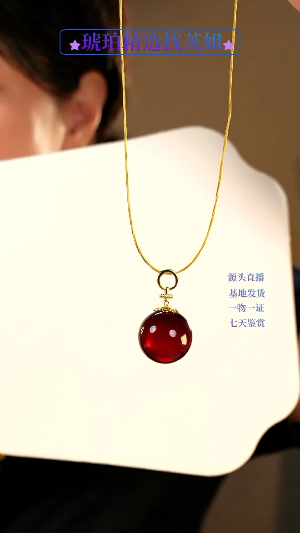 未镶嵌颈饰琥珀血珀单珠设计款27+