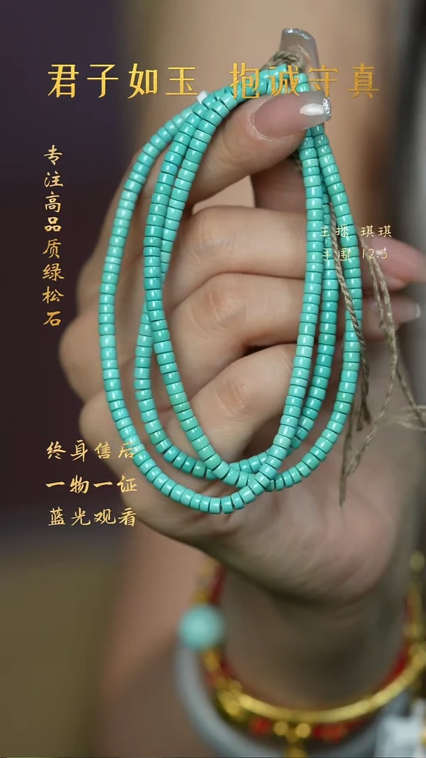 绿松石未镶嵌V30（多样性发一件）多圈3