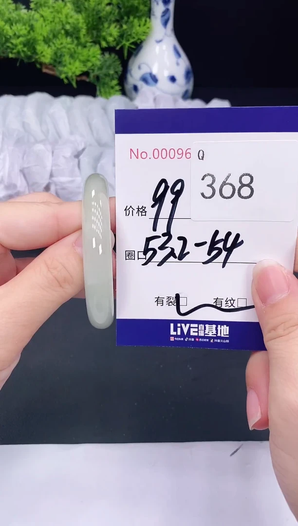 未镶嵌手镯翡翠368