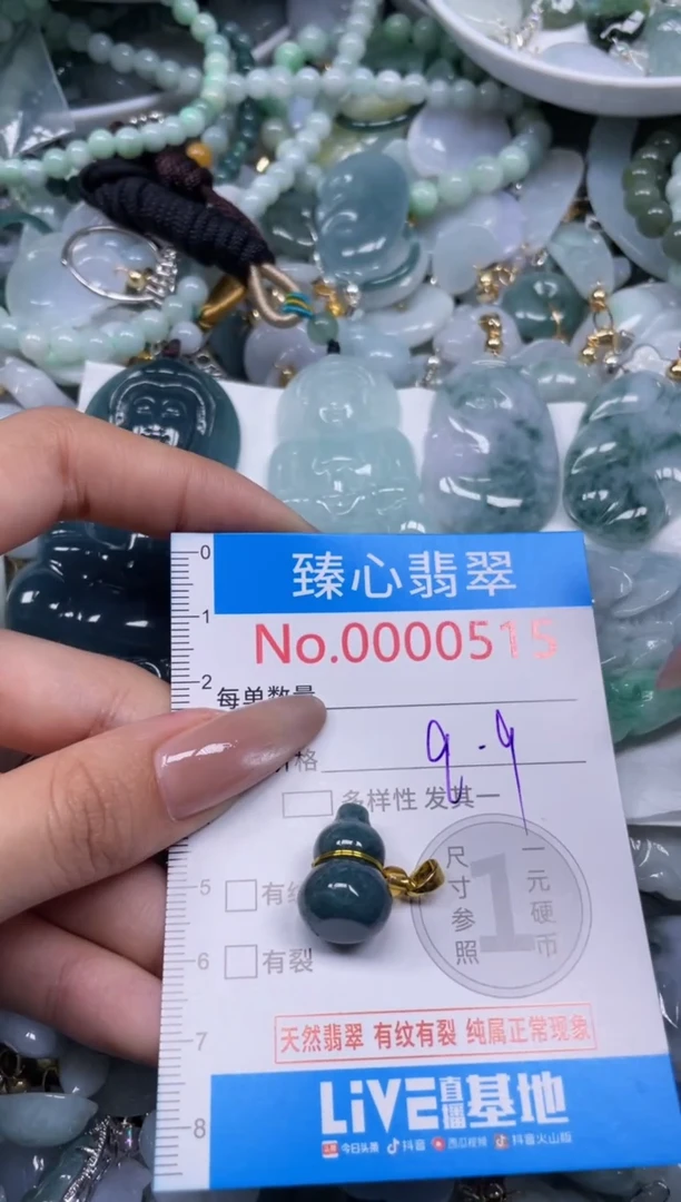 颈饰未镶嵌翡翠415