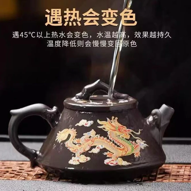 紫砂龙把石瓢龙凤呈祥变色壶