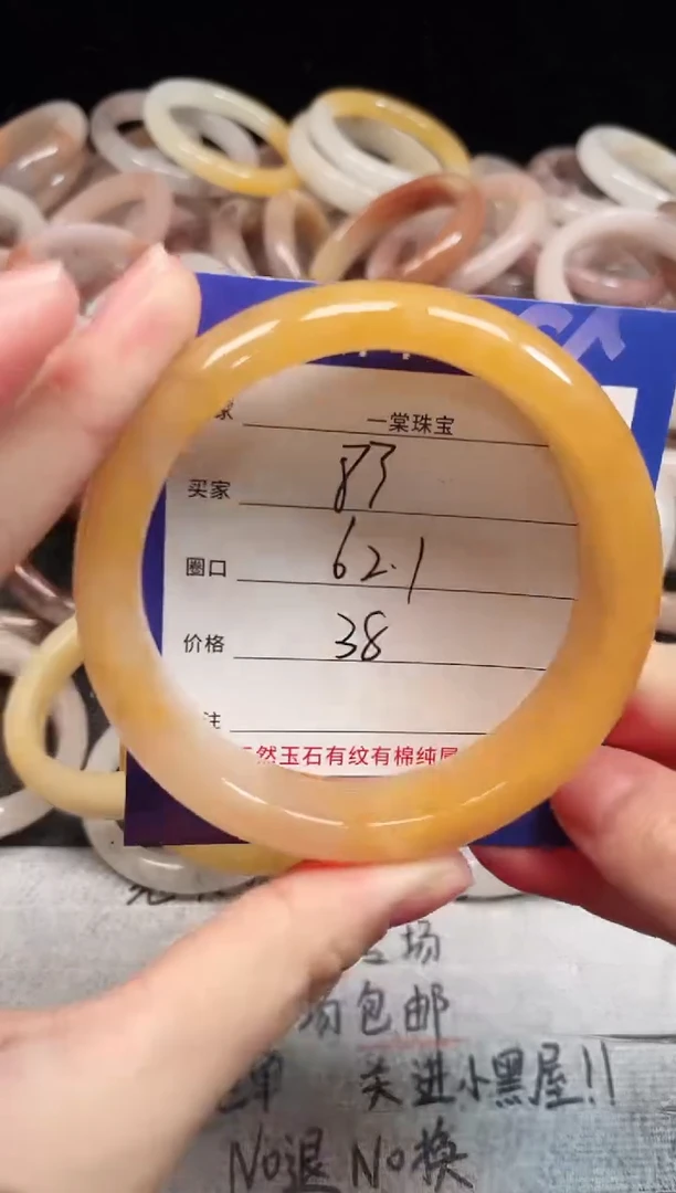 未镶嵌手镯石英质玉83