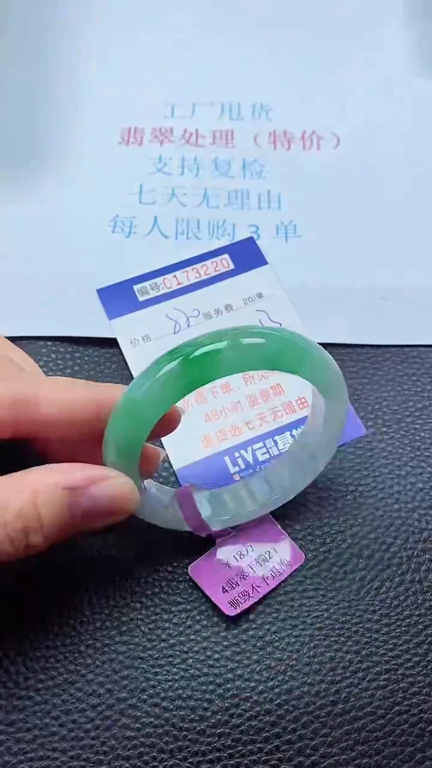 0以实物为准0000173220