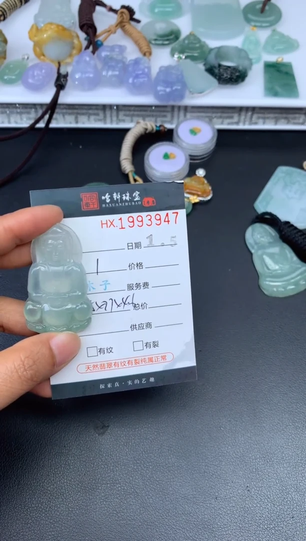 未镶嵌挂件翡翠哈轩 挂件1（多样性发其一）