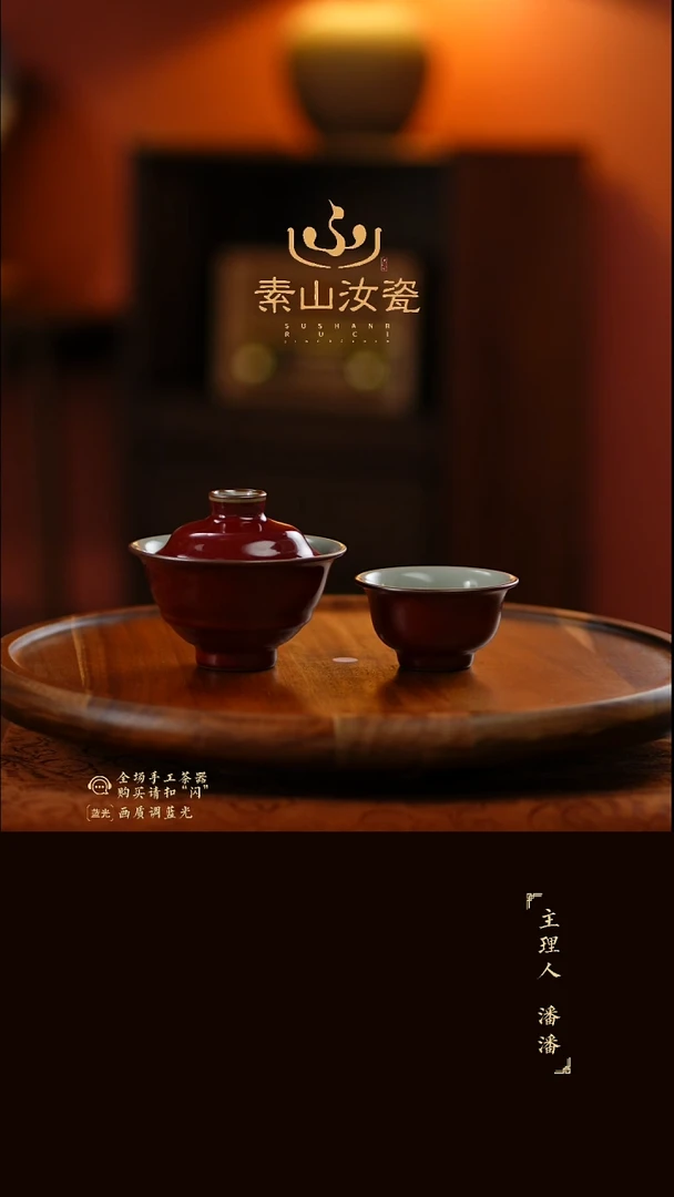 素山祭红竹节两才盖碗+小压手杯（九折）