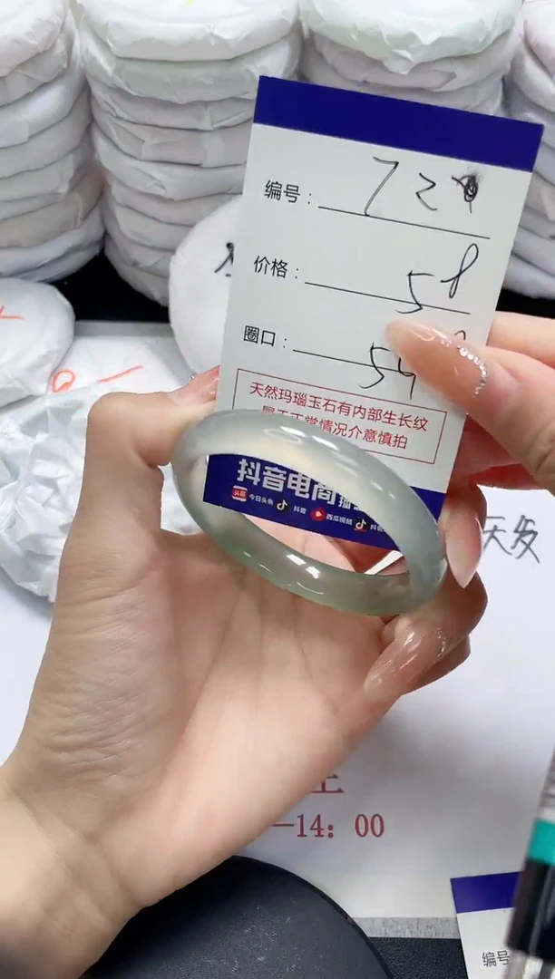 未镶嵌手镯玛瑙/玉髓72