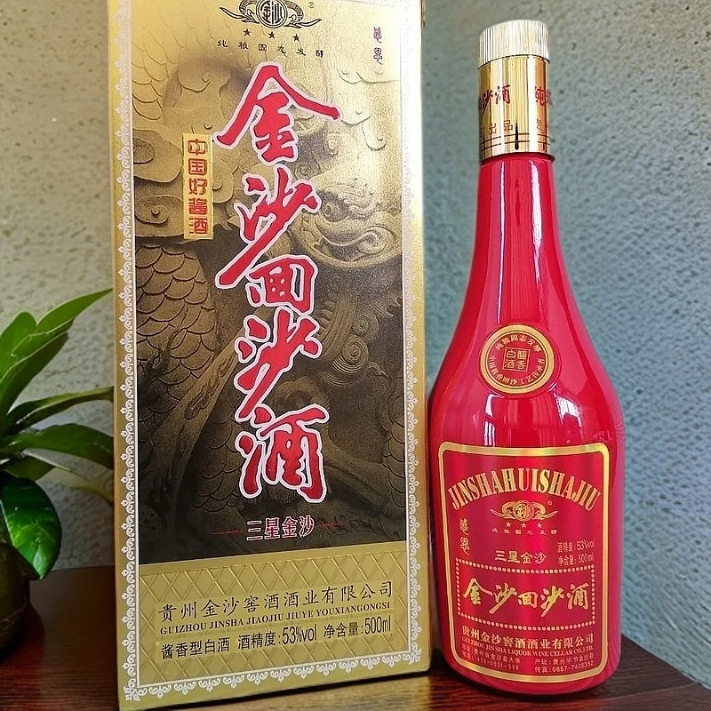 金沙感恩三星金沙回沙酒贵州酱香型白酒53%Vol