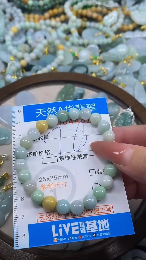颈饰未镶嵌翡翠净货挂件-4461