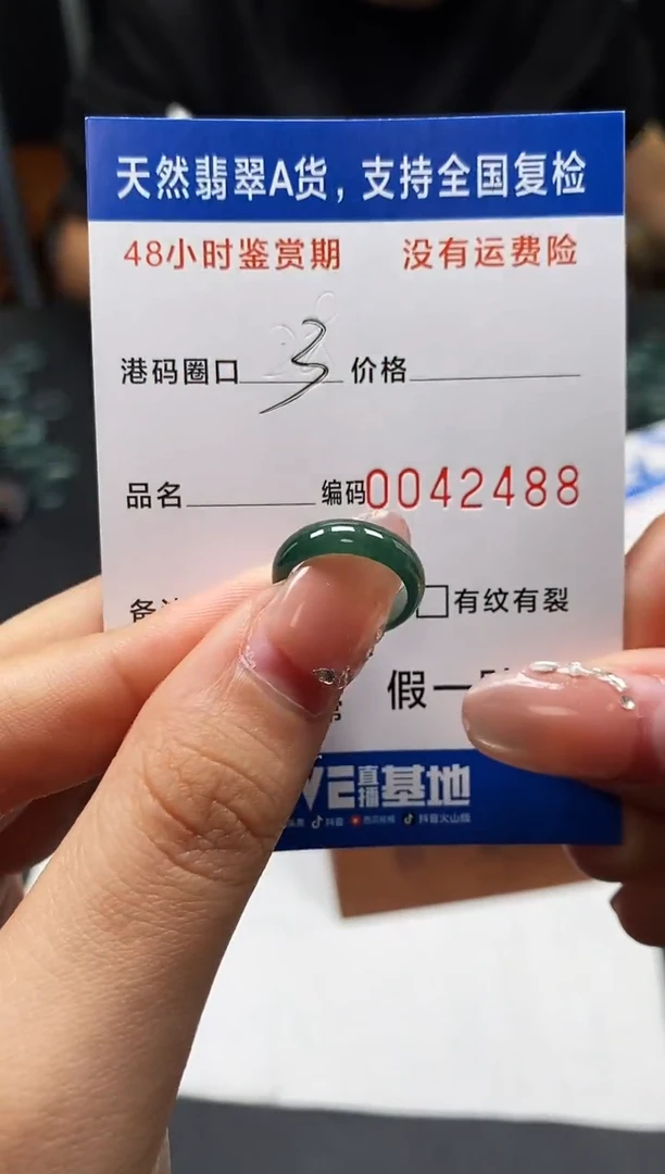 未镶嵌戒指翡翠天然A货翡翠2488