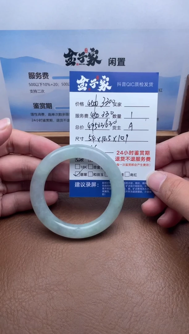未镶嵌手镯翡翠521341502