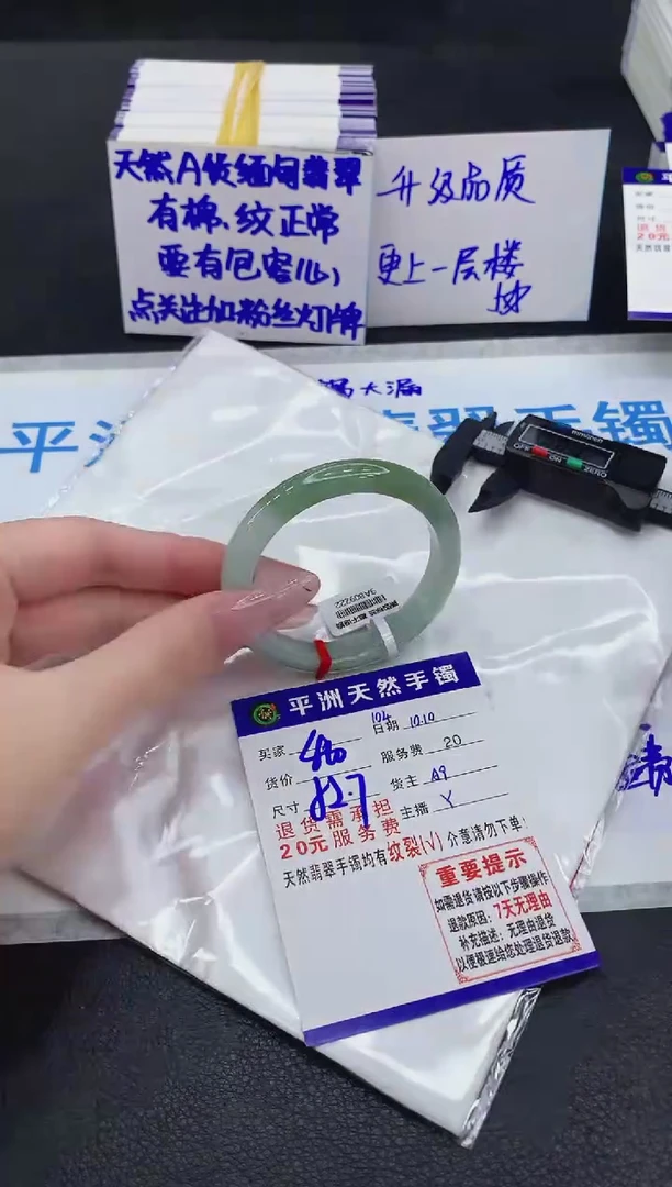 未镶嵌手镯翡翠111111111