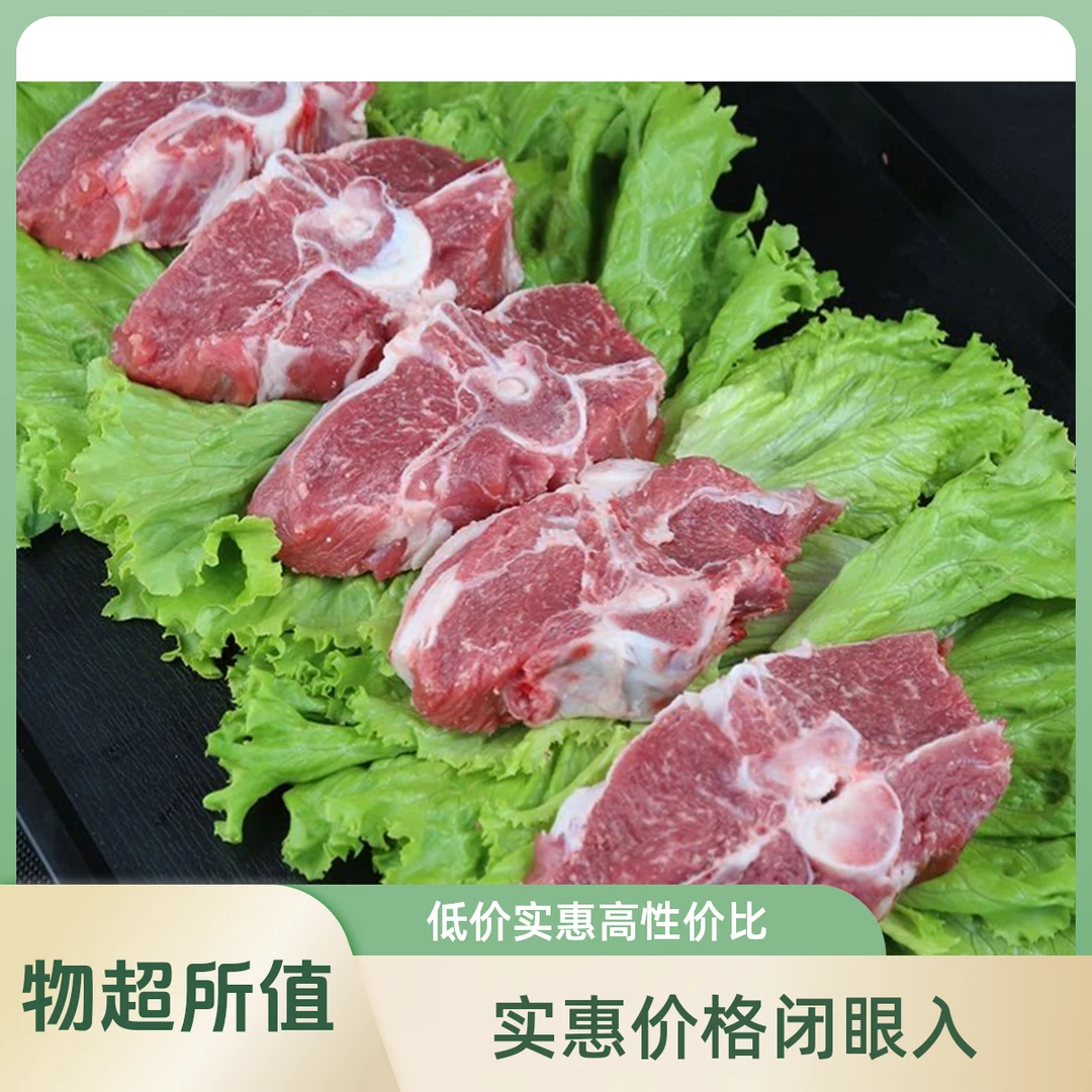 【巴郎鲜羊】新疆喀什高碱乳羔羊手把肉5斤