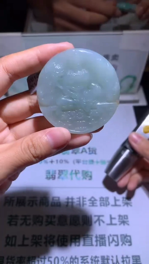未镶嵌定制翡翠春***~-毛货-不退不换-