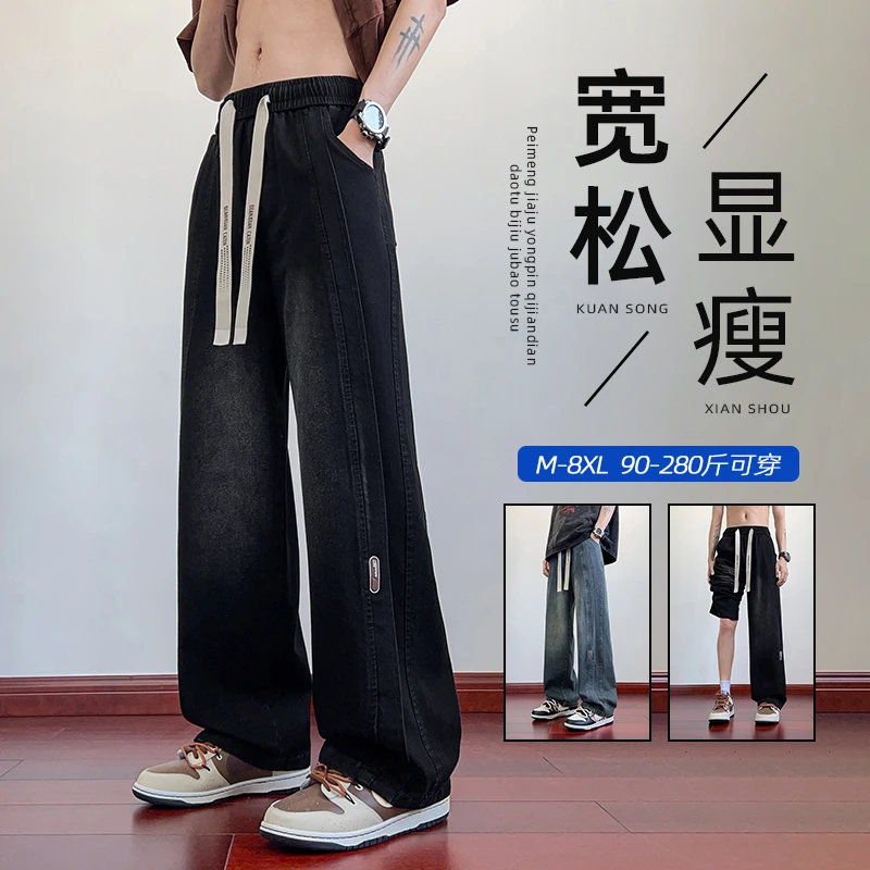 美式复古牛仔裤子男生时尚新款宽松大码阔腿休闲裤高街潮流设计感