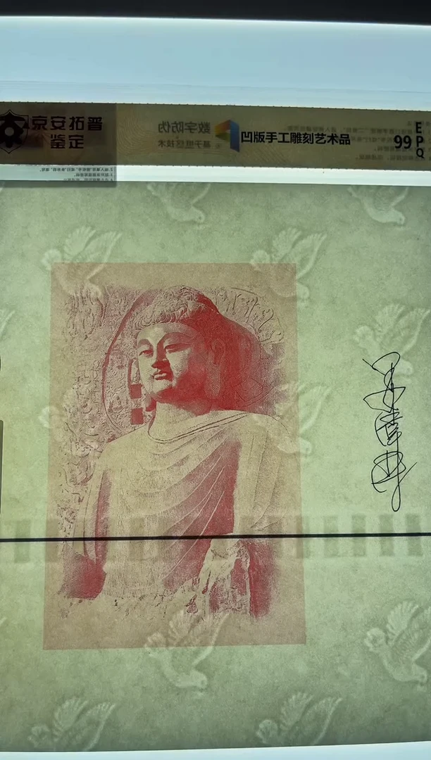 【闪购商品】精品手工钢凹版雕刻艺术作品-红佛