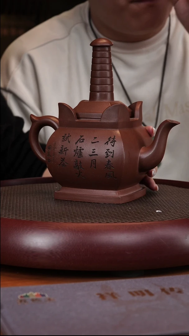 【闪购商品】紫砂茶壶1-102 YXM节节高升底槽清750c