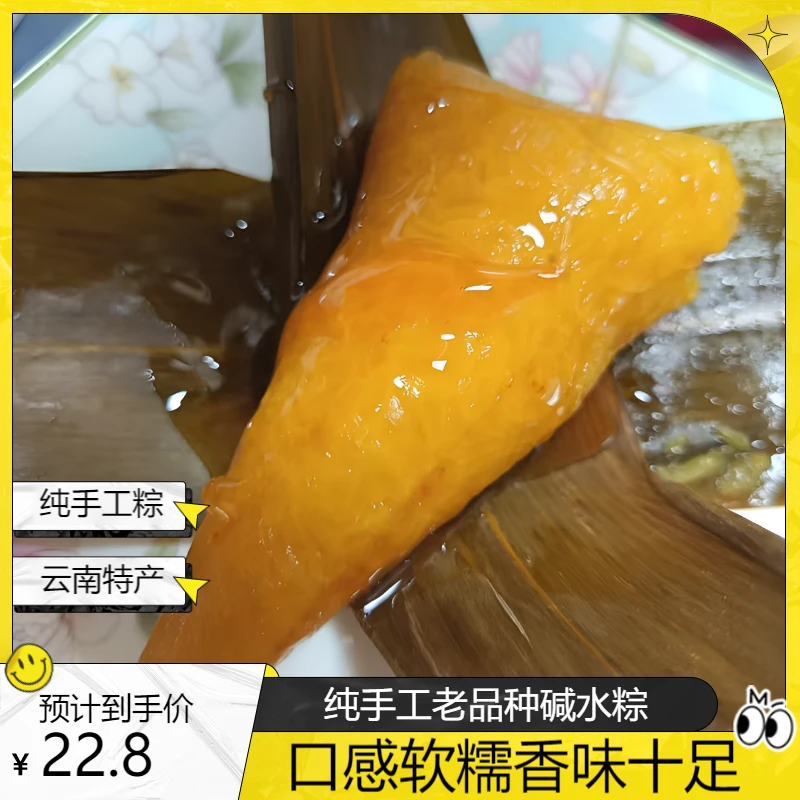 云南老品种碱水粽纯手工制作顺丰包邮到手10个