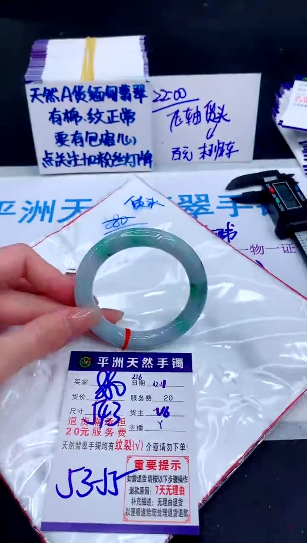 未镶嵌手镯翡翠111111111