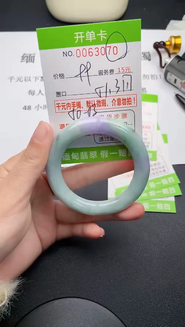【闪购商品】翡翠手镯未镶嵌70天然缅甸A货