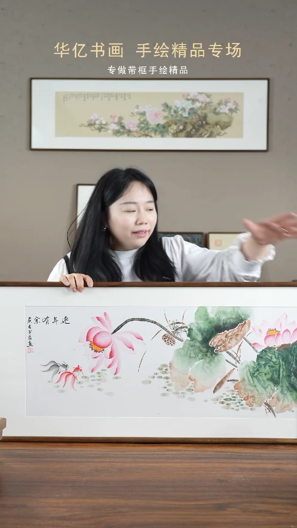 【闪购商品】书法HT荷花连年有余/47*122