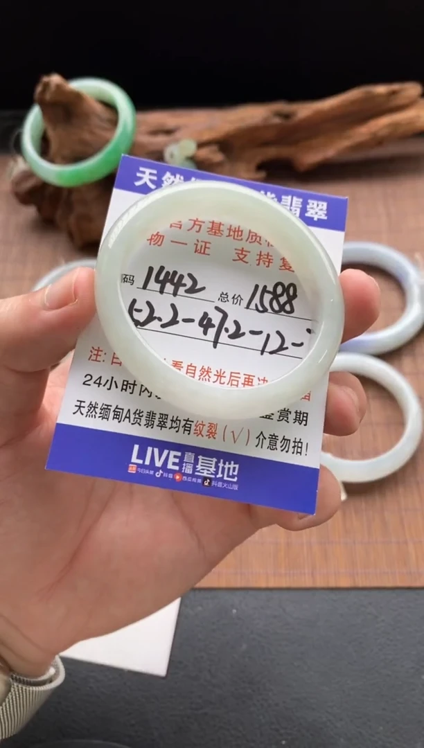 未镶嵌手镯翡翠圈口52.2贵妃编号1442