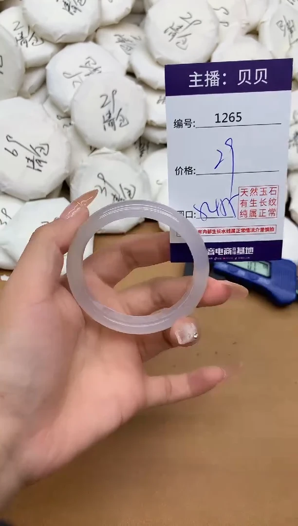 手镯玛瑙/玉髓未镶嵌1265