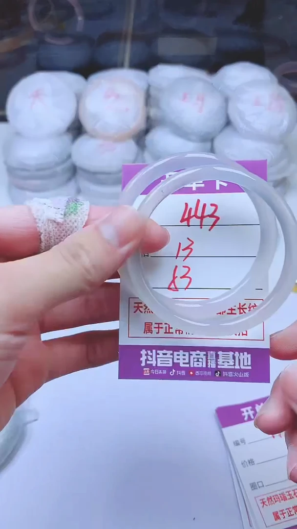 手镯玛瑙/玉髓未镶嵌443
