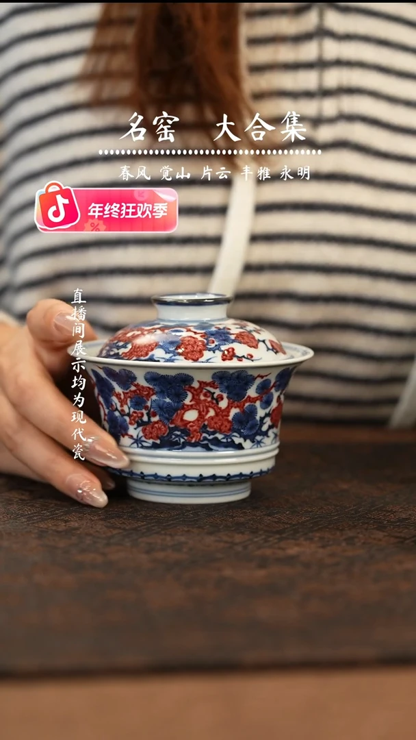 瑶瑶玩瓷-片云晚谷