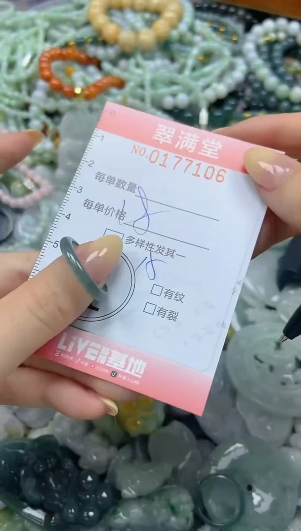 颈饰未镶嵌翡翠闪购0177106