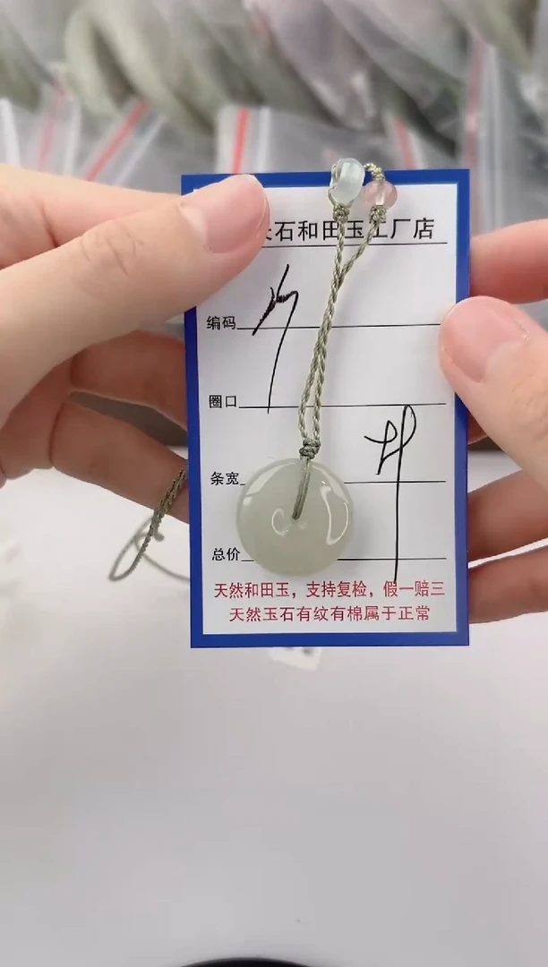 颈饰未镶嵌和田玉23颜色微差无瑕疵