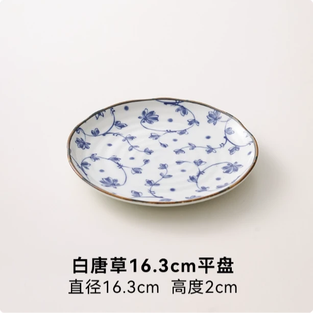 【6只】日本进口白唐草16.3cm平盘