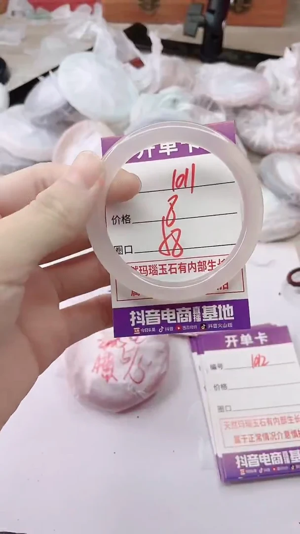 手镯玛瑙/玉髓未镶嵌1011