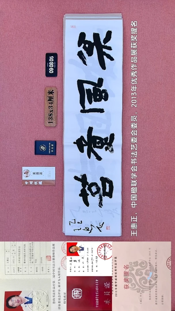 书法41    王老师书法作品