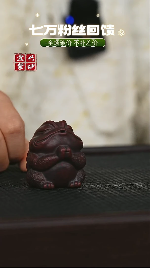 紫砂茶宠宜兴原矿手工紫砂茶宠
