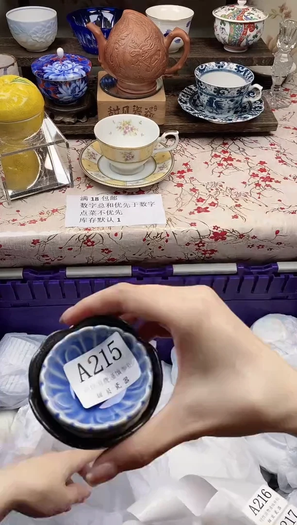 瓷片平****真    A215