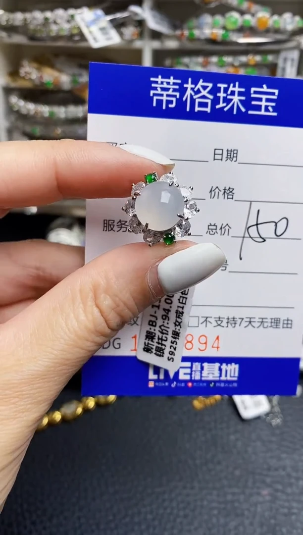 翡翠戒指银S925镶嵌6894