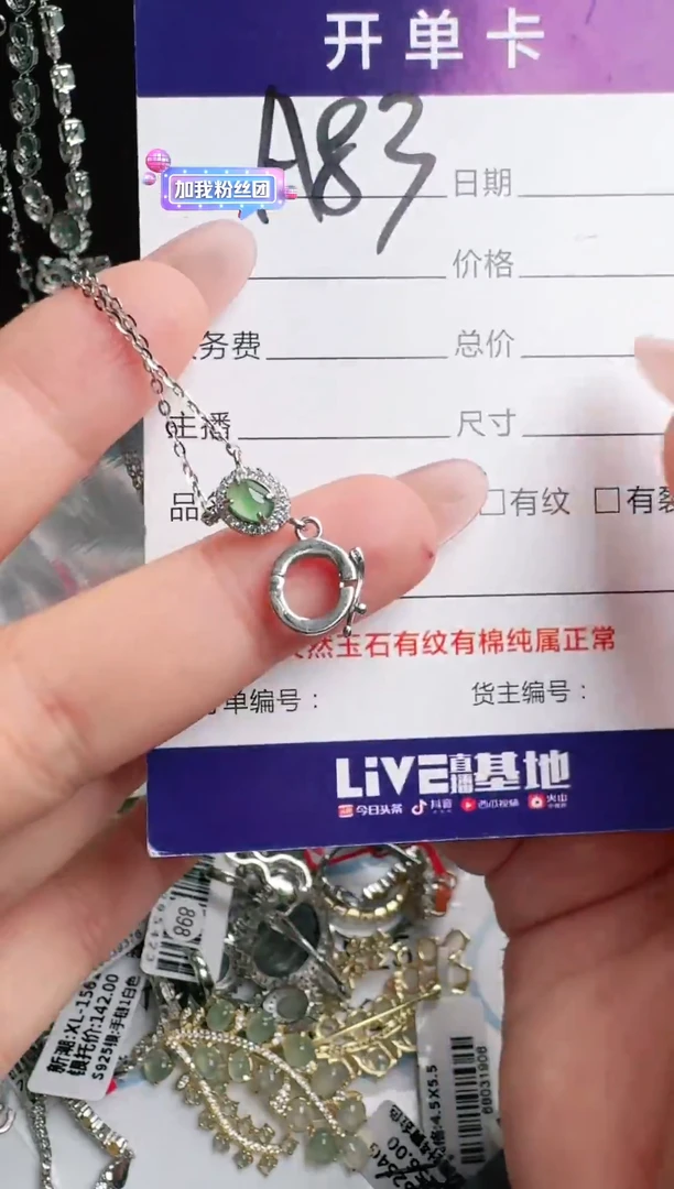 银S925镶嵌手链翡翠1111