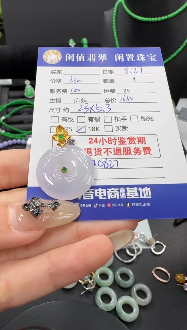 吊坠(不含链)18K金镶嵌翡翠翡翠吊坠